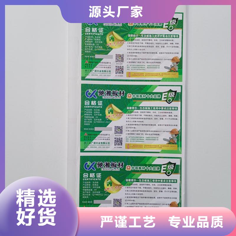 防伪标识防伪定做厂家诚信厂家