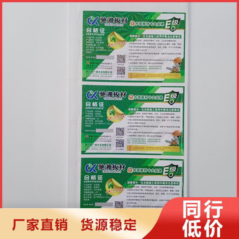 防伪标识今日价格
