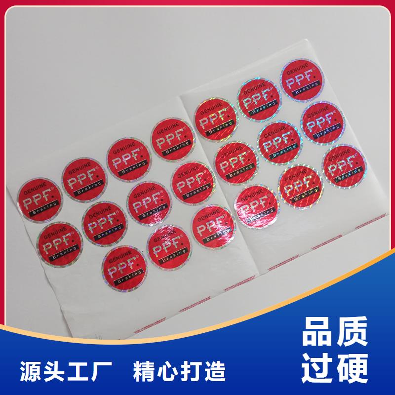 防伪标识信誉至上