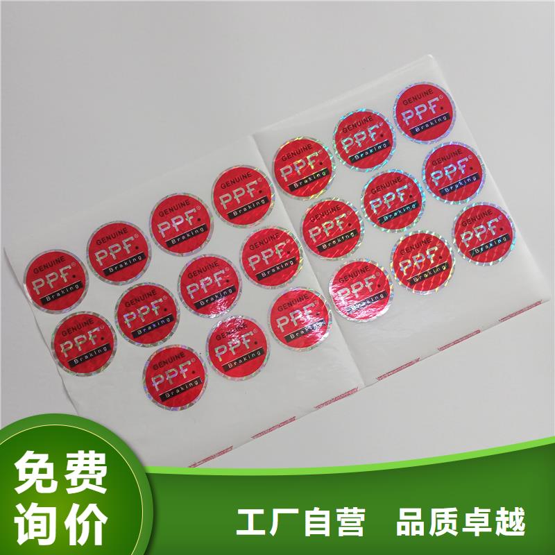防伪标识支持非标定制
