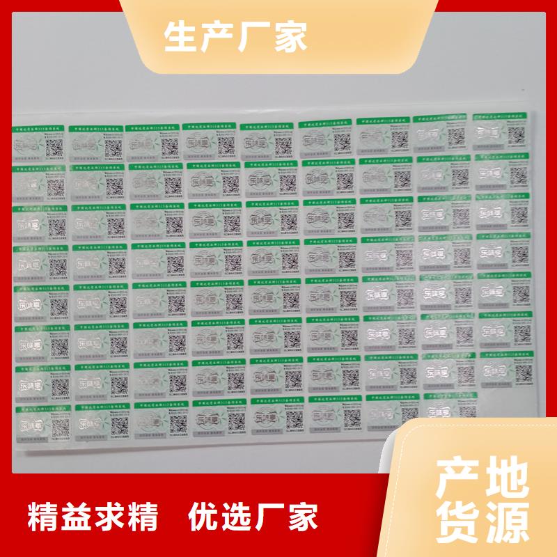 防伪标识快速生产