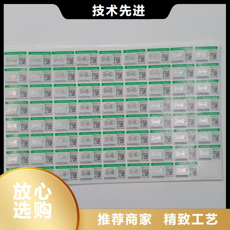 防伪标识应用广泛