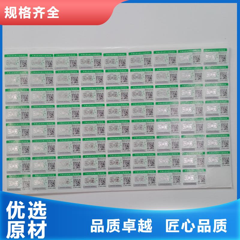 防伪标识经销商