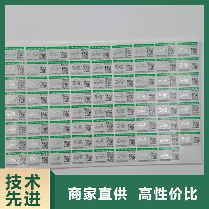 防伪标识欢迎新老客户垂询