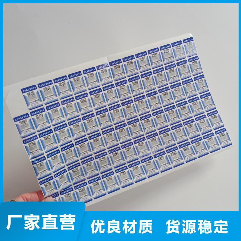 防伪标识信誉至上