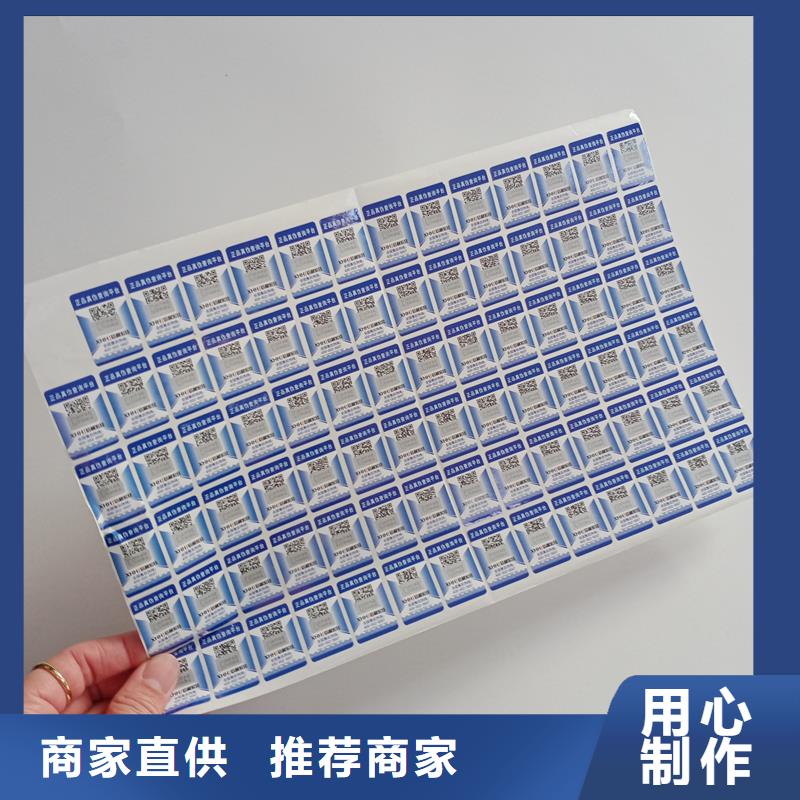 防伪标识工厂直销