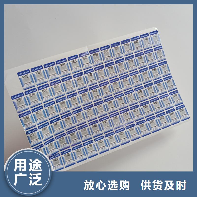 防伪标识防伪定做懂您所需