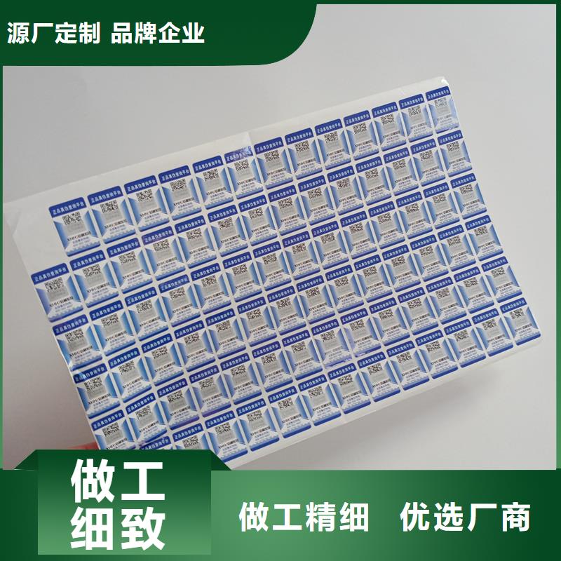 防伪标识规格齐全