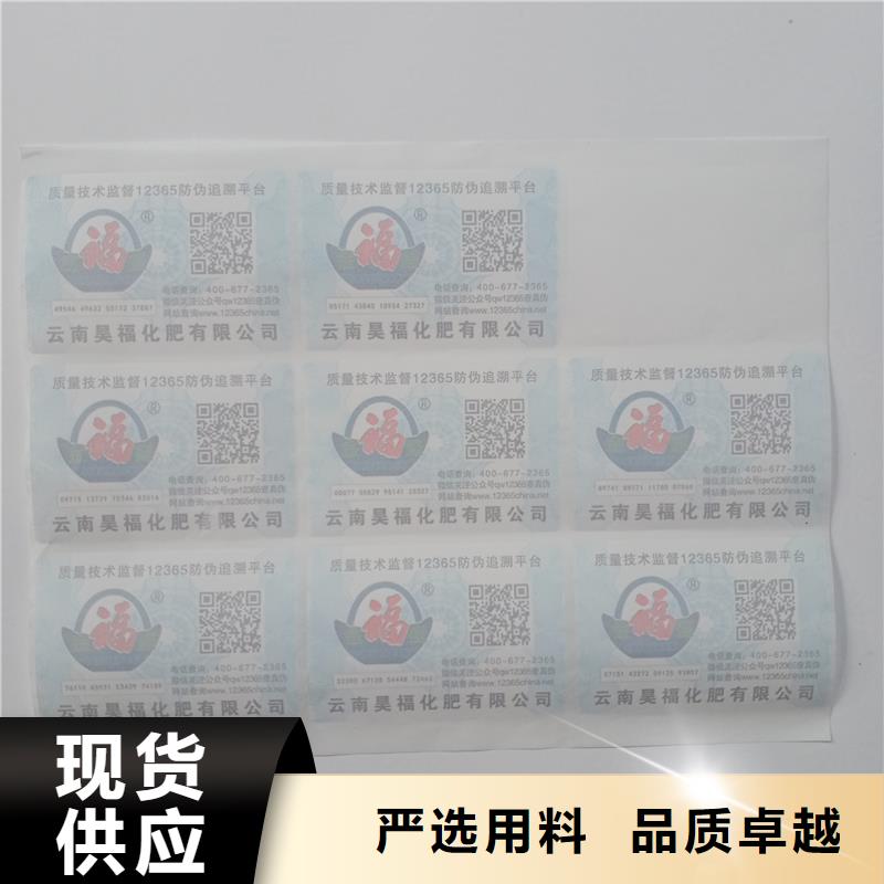 防伪标识定制销售售后为一体