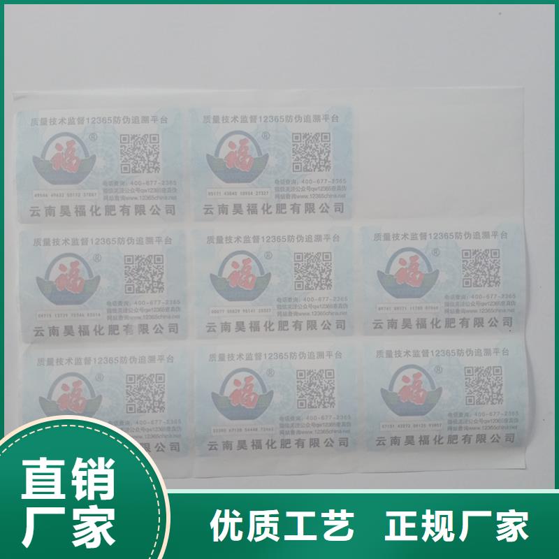 防伪标识出厂严格质检