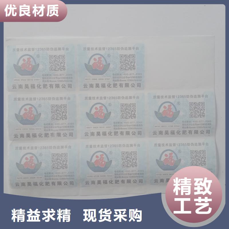 防伪标识货源稳定
