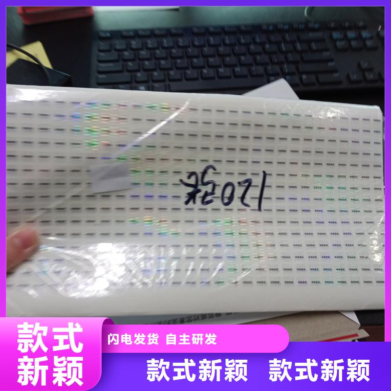【防伪标识生产厂家工厂采购】