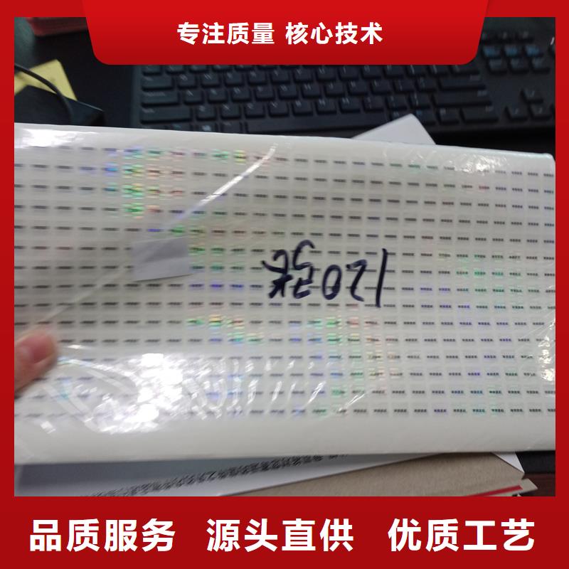 防伪标识厂家自营