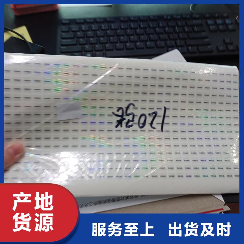防伪标识严格把控质量