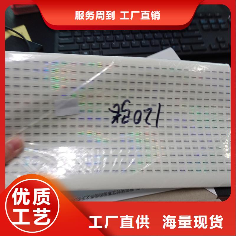 防伪标识工厂直销