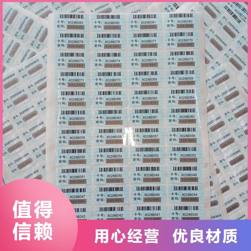  防伪标识定制不额外收费