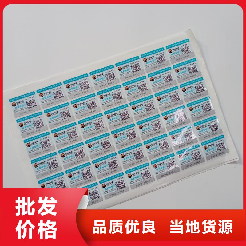 防伪标识支持非标定制