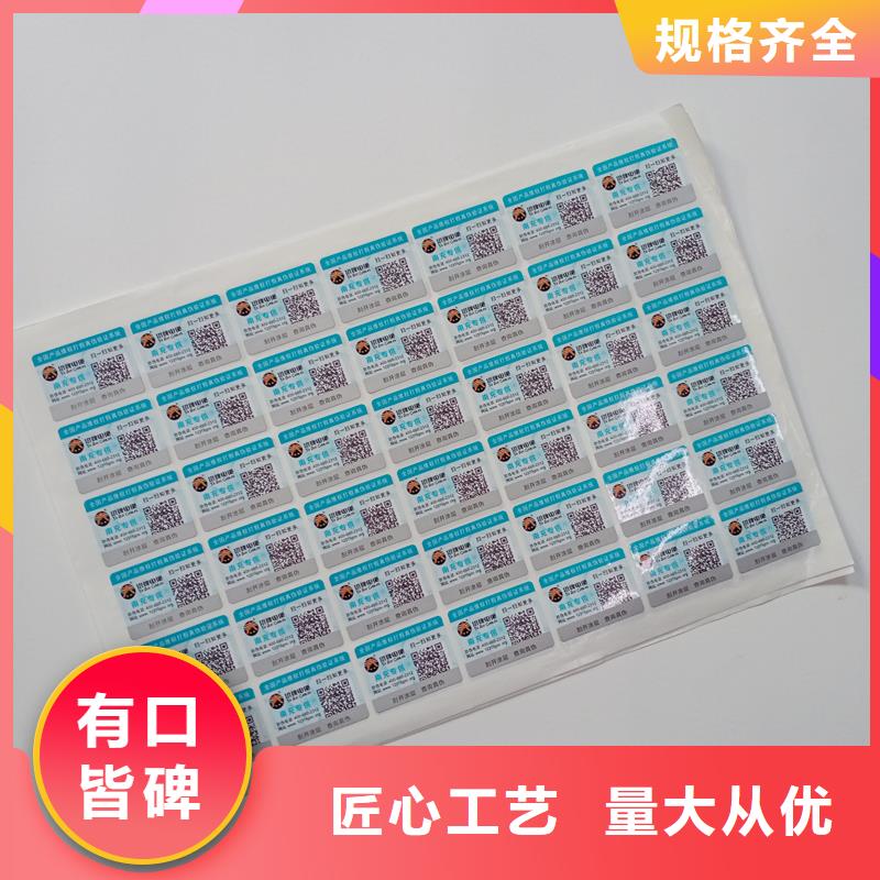 防伪标识快速生产