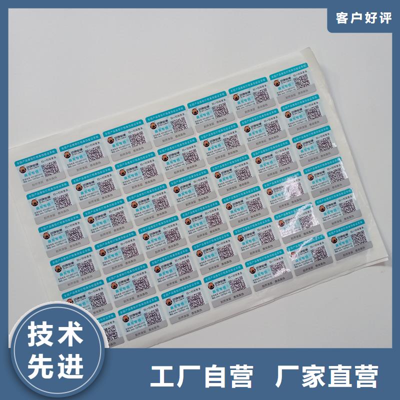 防伪标识实体诚信经营