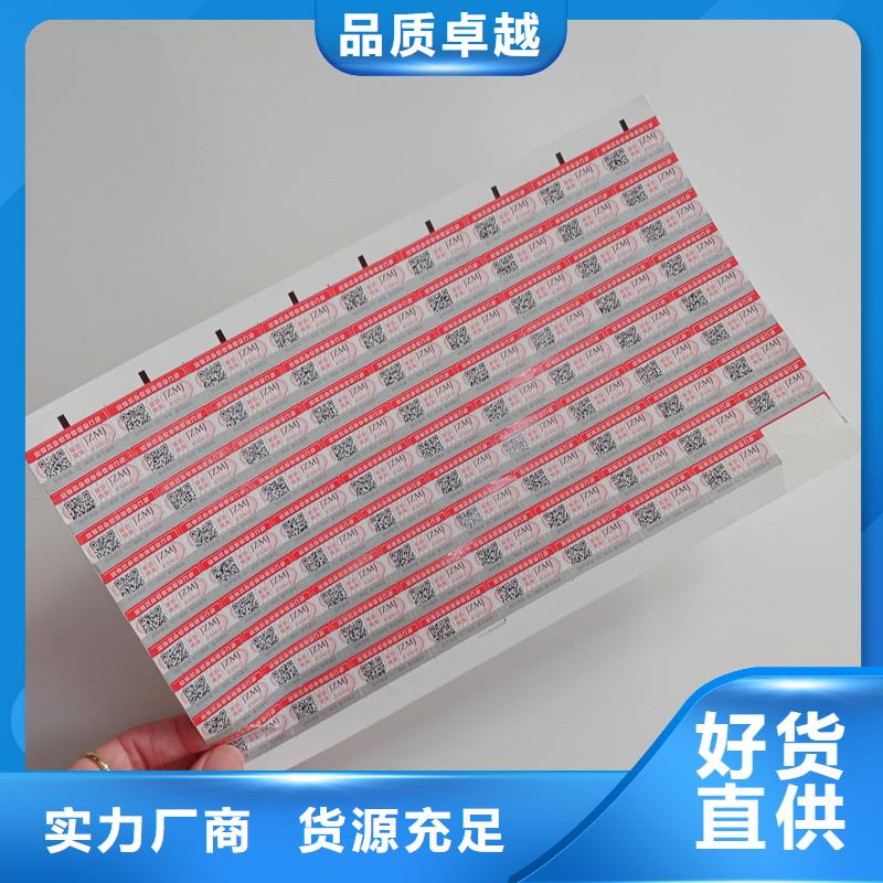防伪标识支持大小批量采购