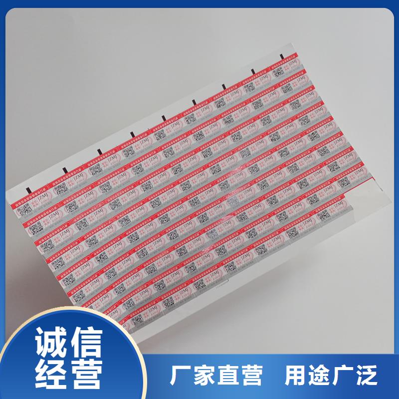 防伪标识认准大品牌厂家