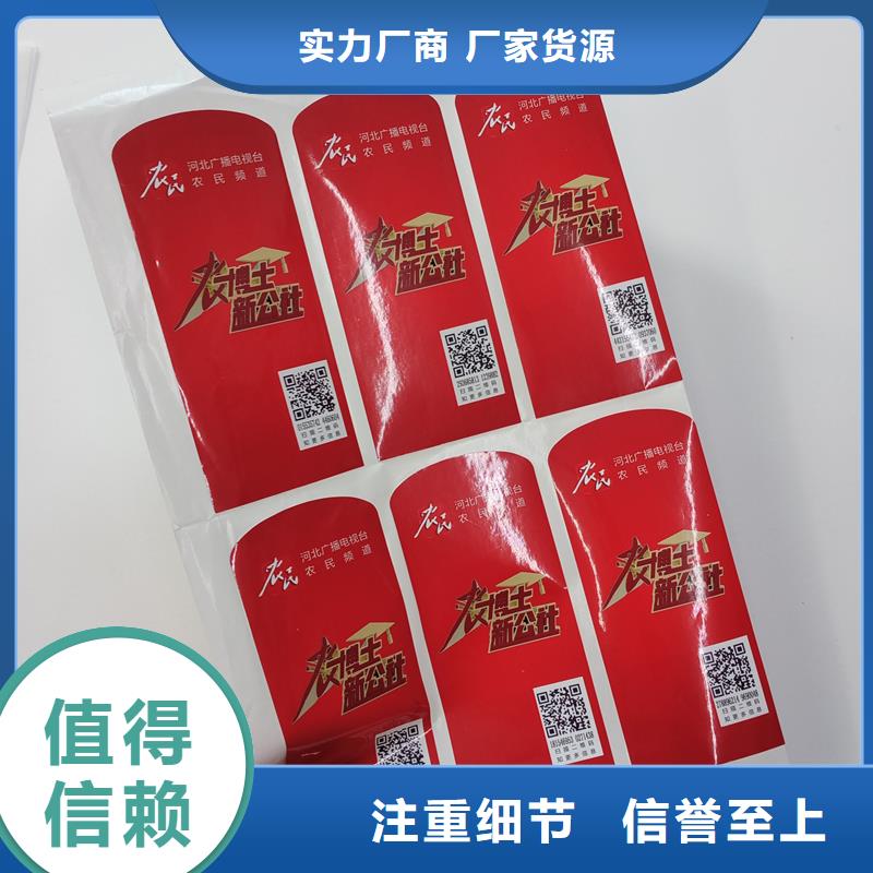 防伪标识精选好货
