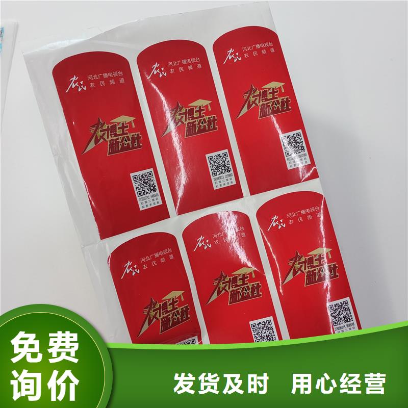 防伪标识厂家自营