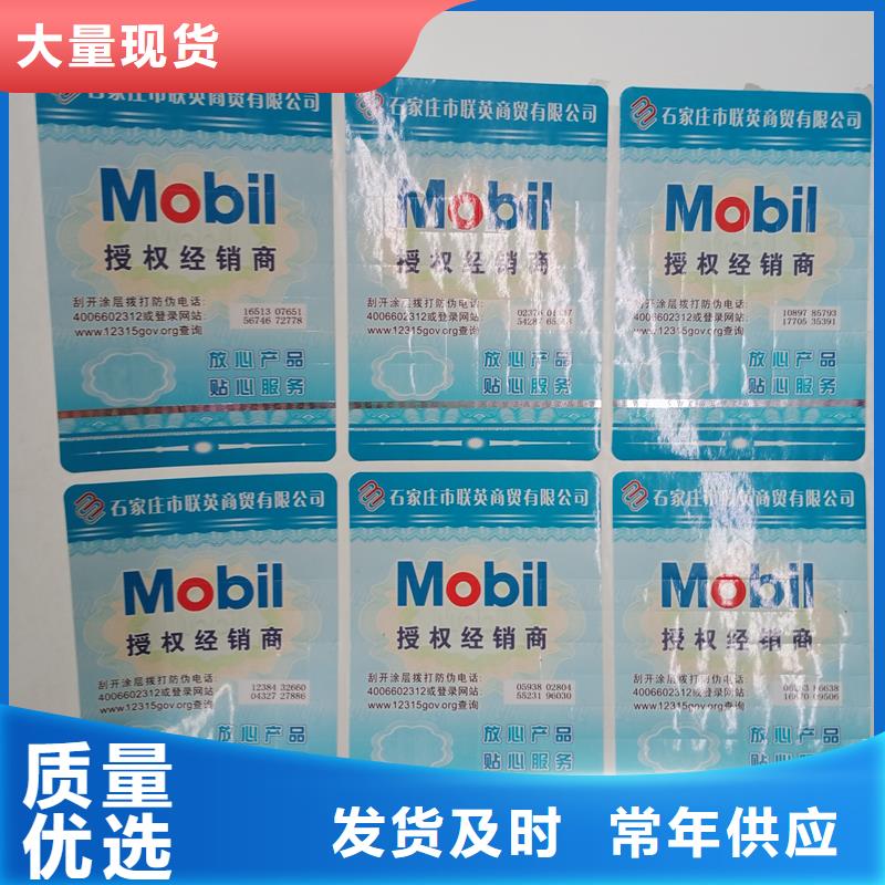 防伪标识源头把关放心选购