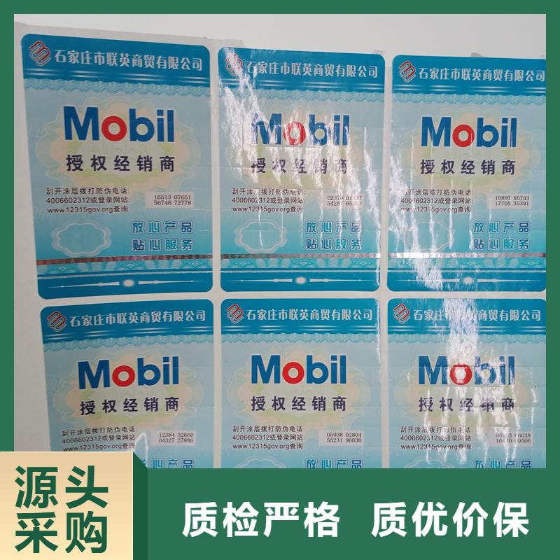  防伪标识供货及时