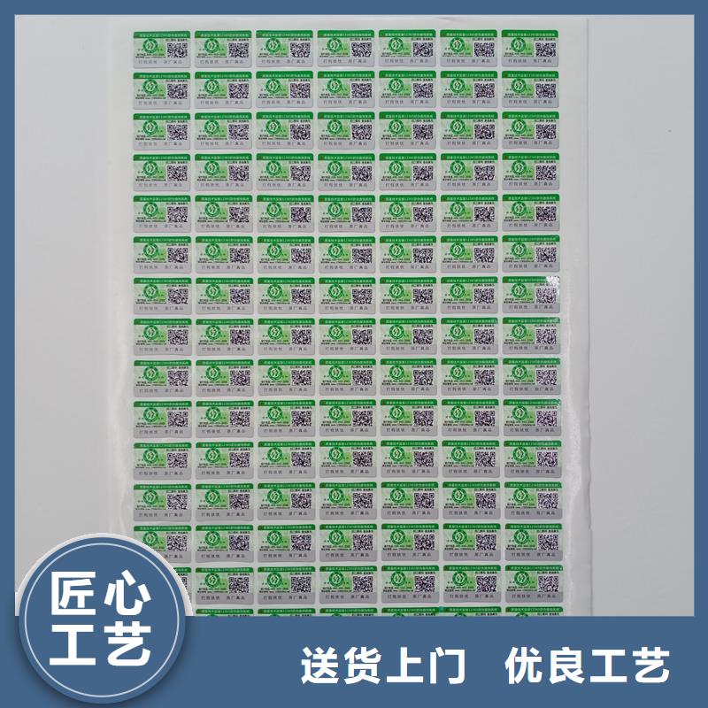 防伪标识今日价格