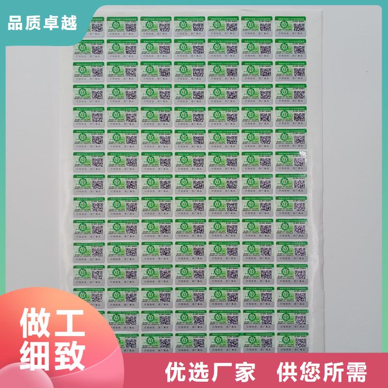 防伪标识实力厂家
