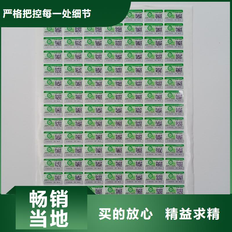 防伪标识支持非标定制
