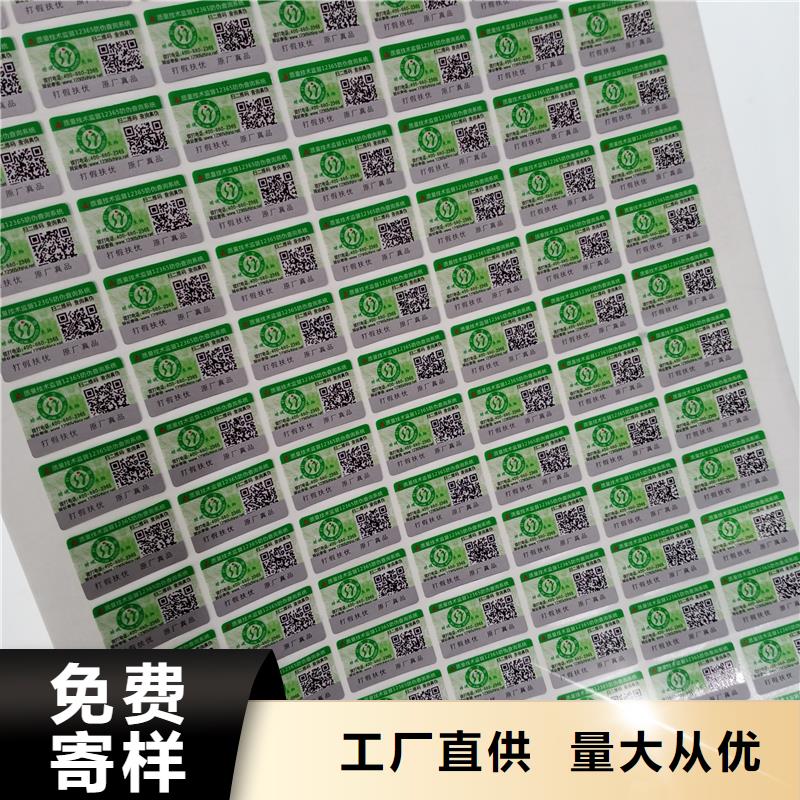防伪标识支持非标定制