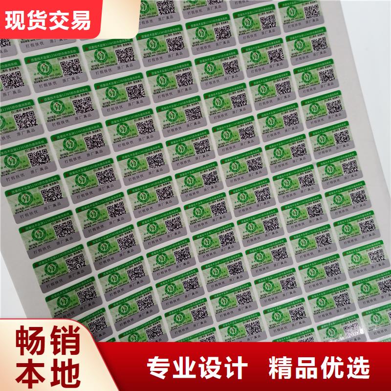 防伪标识规格齐全