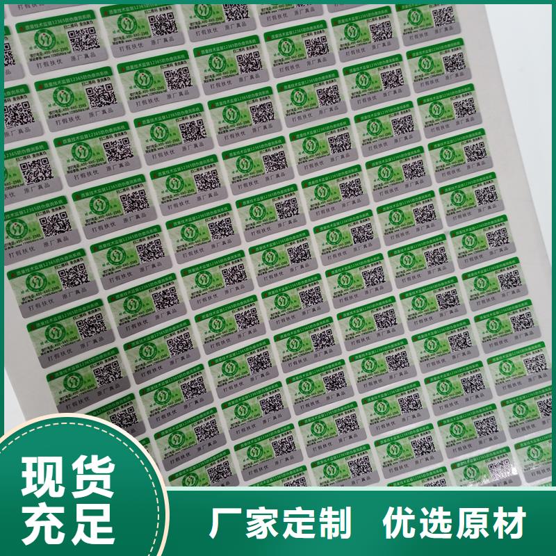 防伪标识质检合格出厂