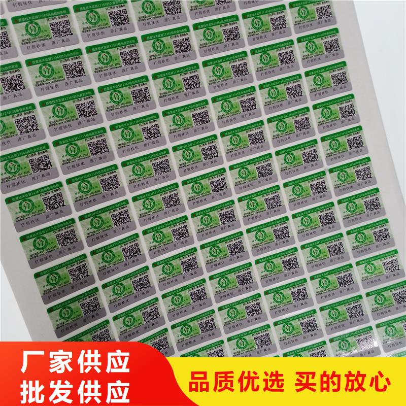 防伪标识支持大小批量采购