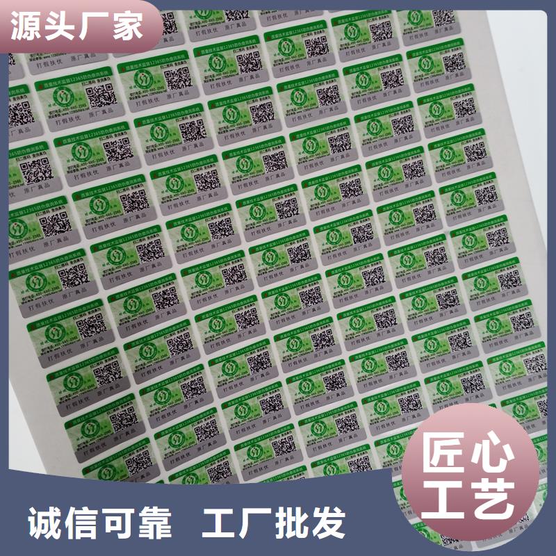 防伪标识出厂严格质检