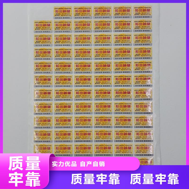  防伪标识源头厂家