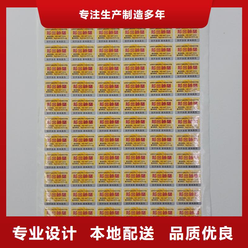 防伪标识一件也发货