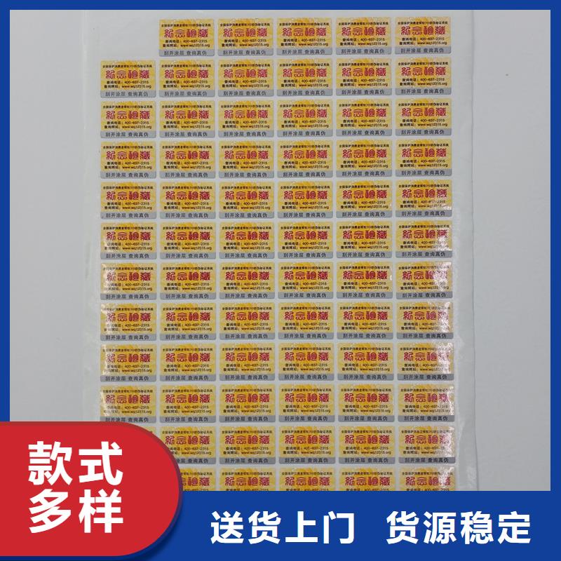 防伪标识防伪定做懂您所需