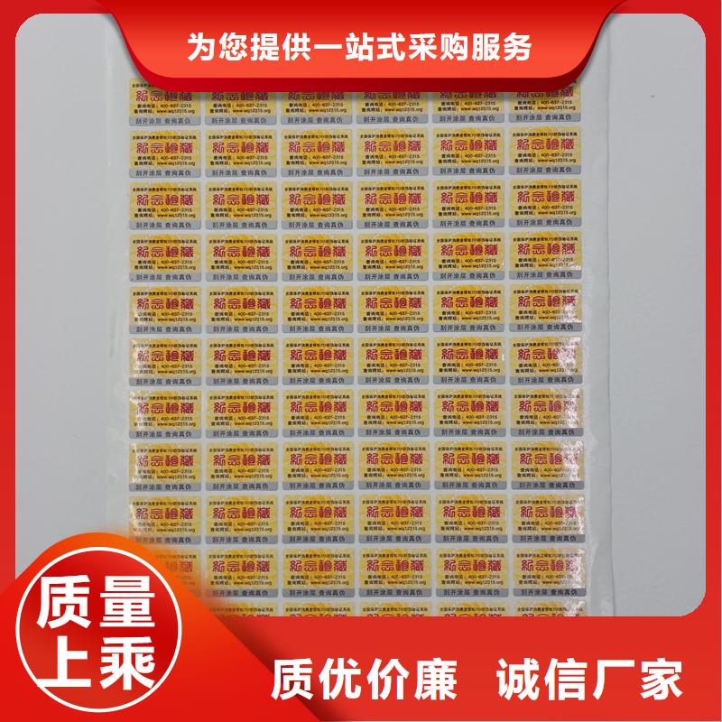 防伪标识应用广泛