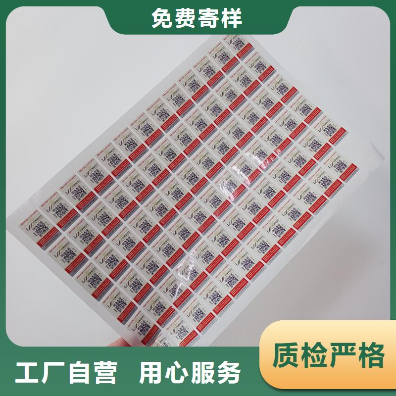 防伪标识防伪定做懂您所需
