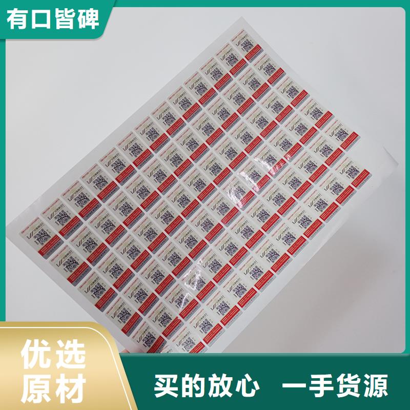 防伪标识实力商家