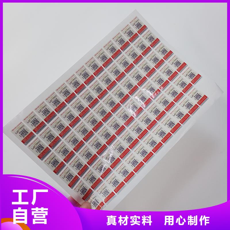 防伪标识出厂严格质检