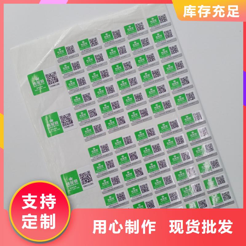 防伪标识工厂直销