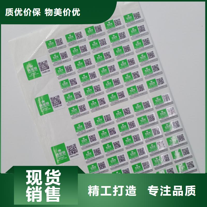防伪标识经验丰富质量放心