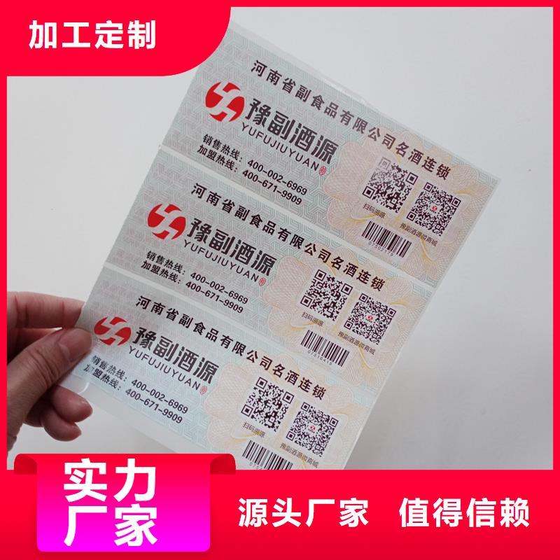 防伪标识敢与同行比价格