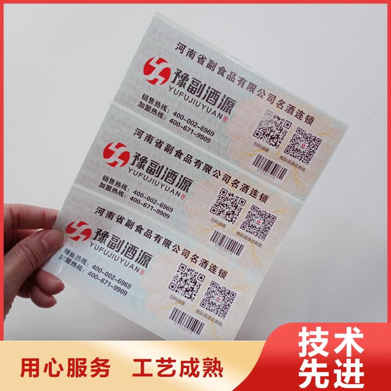 防伪标识欢迎新老客户垂询