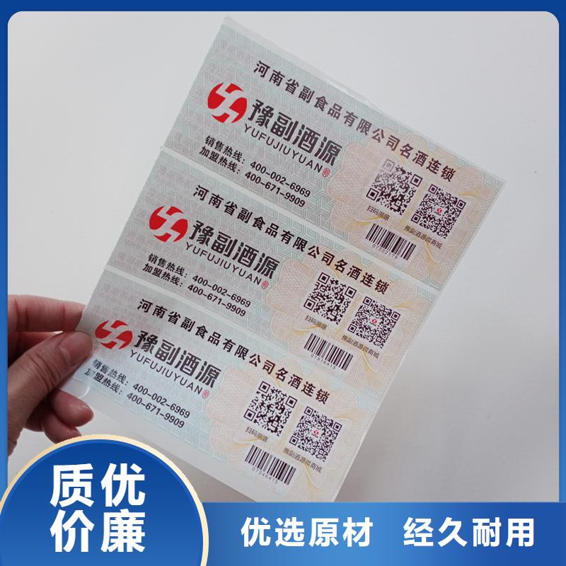 防伪标识源厂定制