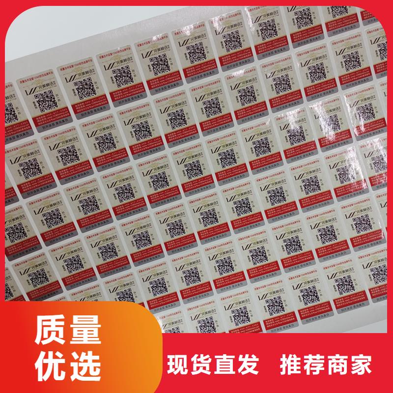 防伪标识货到付款
